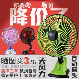 办公寝室静音 电风扇迷你网红多功能摇头夹扇学生宿舍小型风扇台式