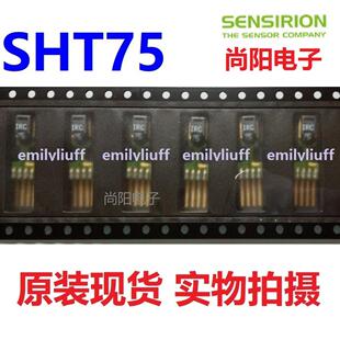 SHT75温湿度传感器迭代替换SY 插针型高精度 85芯片I2C数字式