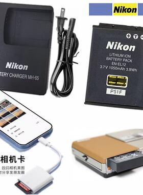 原装尼康电池EN-EL12 S1000pj S1100pj S1200pj S6150 相机充电器