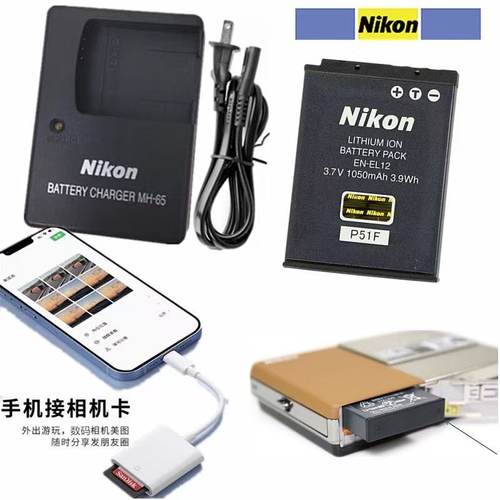 原装尼康AW100s AW110s AW120 AW130s相机电池+充电器+手机读卡器