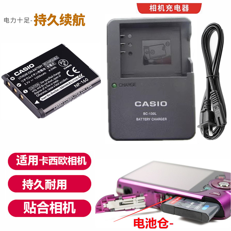 适用于 卡西欧EX-Z2200 Z2000 Z2300 Z3000数码相机锂电池+充电器