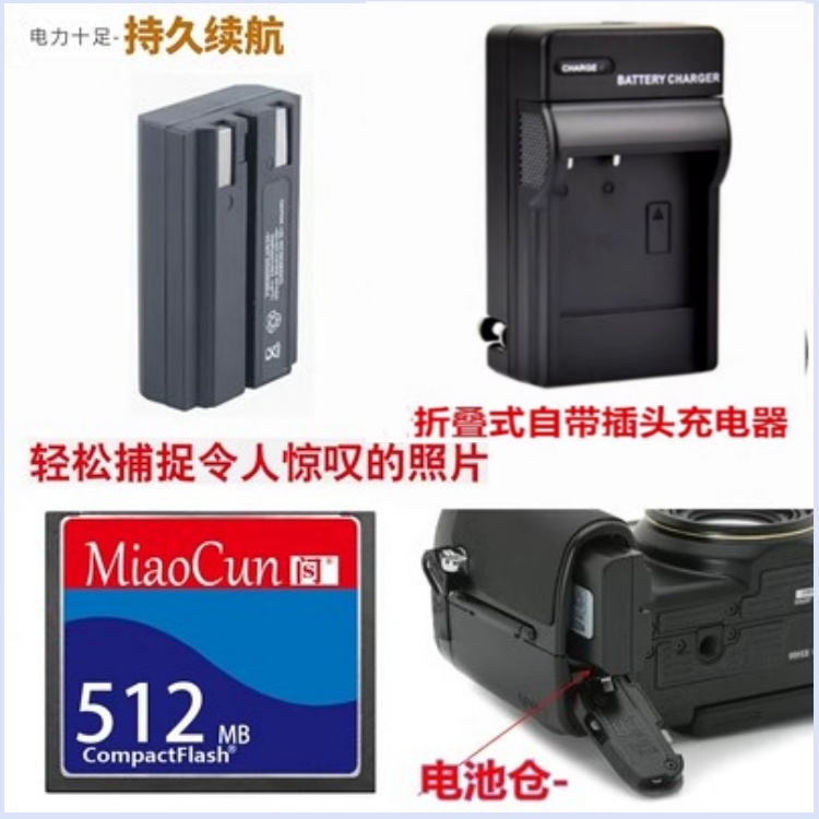 适用于 尼康Coolpix 5400 5700 4300相机电池+充电器+512MB内存卡