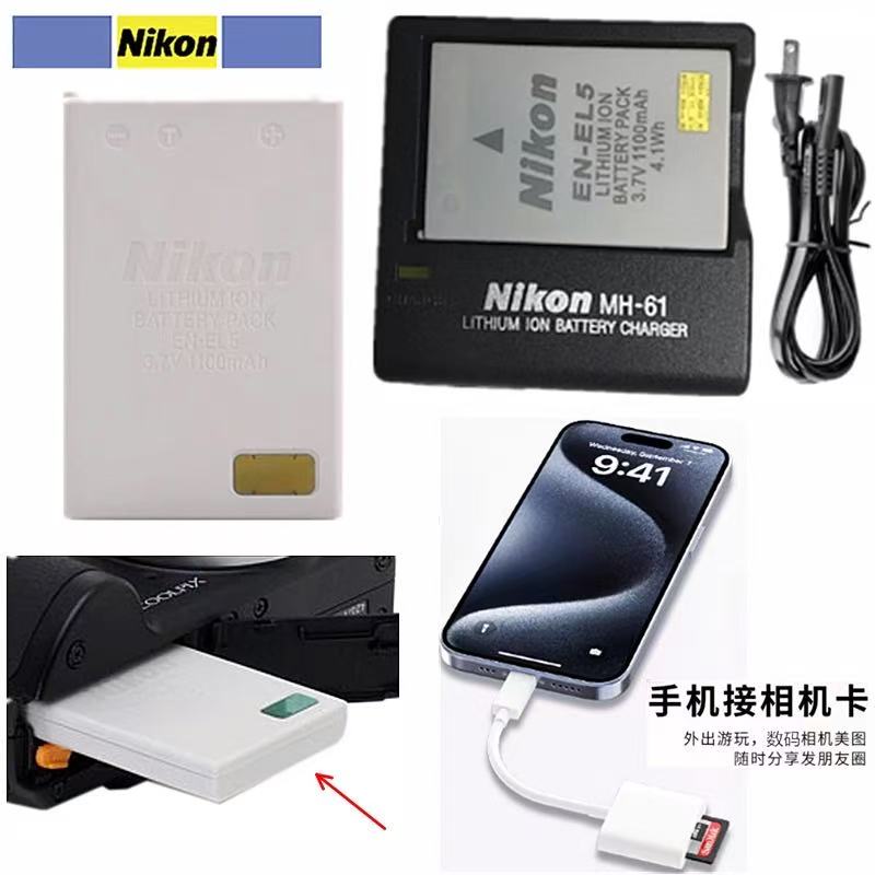 原装尼康COOLPIX P500 P510 P520 P530相机电池充电器+手机读卡器