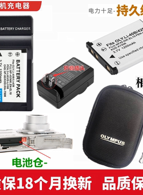 适用 奥林巴斯fe-320 fe330 fe340 fe350 fe360照相机电池+充电器