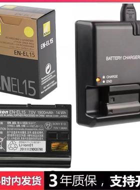 原装尼康Z5 Z6 Z7 Z62 D7500 D800E D810a D850电池+充电器N-EL15
