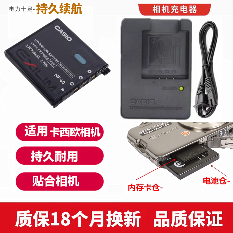 适用 卡西欧EXZ80 Z85 Z90 Z20 S10 Z19 S12 Z9照相机电池+充电器
