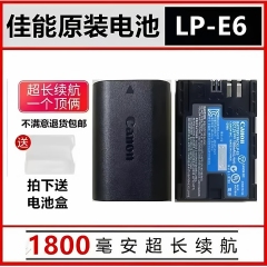 原装佳能LP-E6 EOS 5D2 5D3 5D4 5DII 5DIII 60D锂电池相机充电器