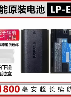 原装佳能LP-E6 EOS 5D2 5D3 5D4 5DII 5DIII 60D锂电池相机充电器