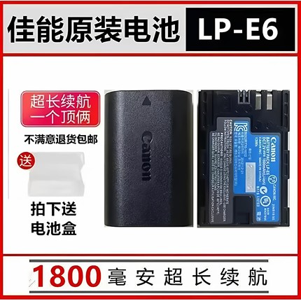 原装佳能LP-E6 EOS 5D2 5D3 5D4 5DII 5DIII 60D锂电池相机充电器