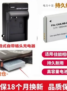 适用于 佳能PC1565 PC1429 PC2003 PC2033照相机电池+充电器NB6LH