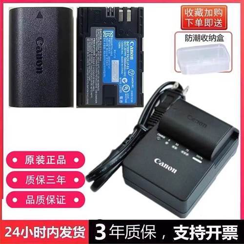 原装佳能EOS 7D 5d2 5d3 5ds 5dx 70D 80D 90D相机原装电池LP-E6
