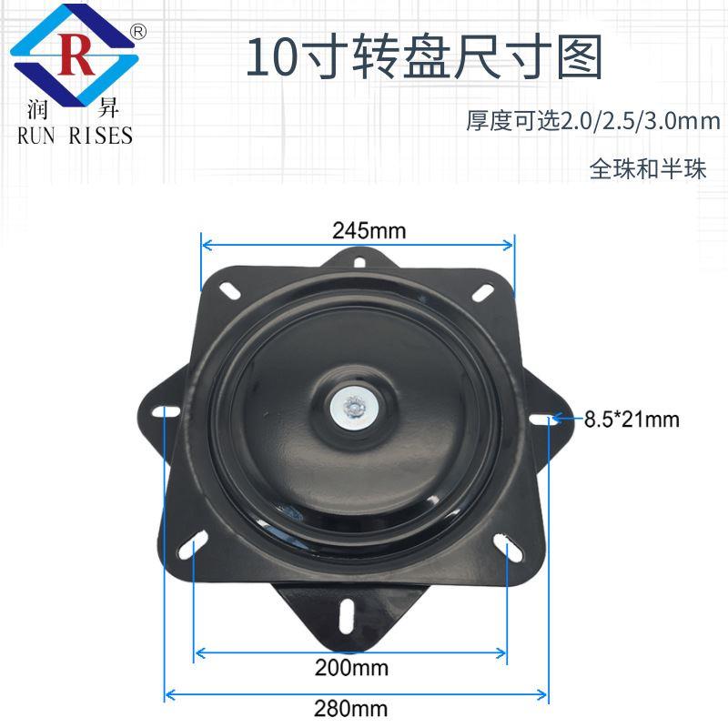 10寸方形铁转盘沙发旋转底座吧椅万向旋转盘家具五金连接件A20