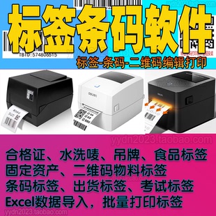 得力标签打印机dl-888/720/750/825/GE550驱动安装条码二维码软件