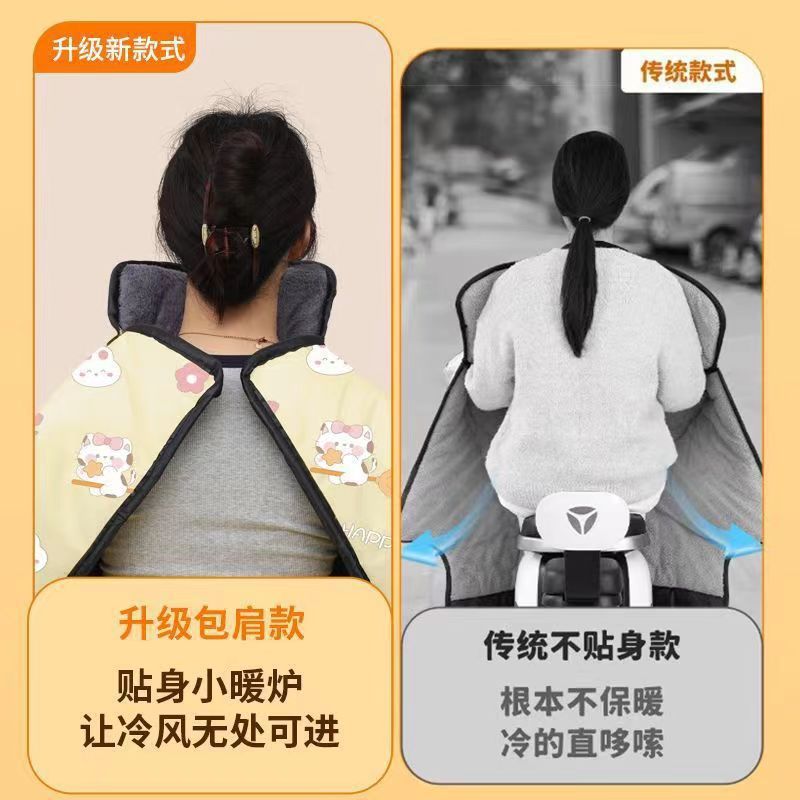 挡风被冬季保暖斗篷款电