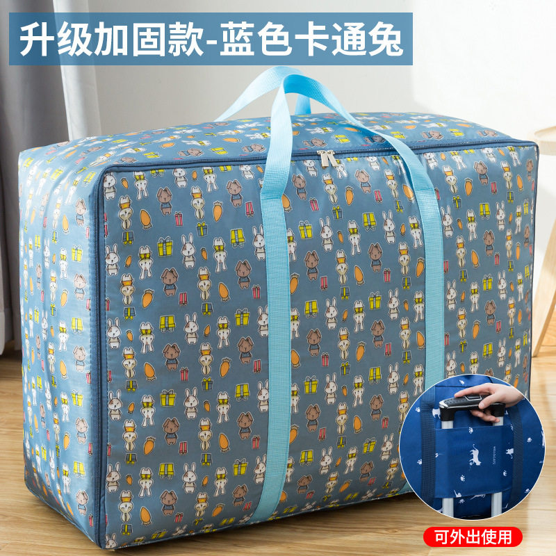 加固款便携打包搬家袋手