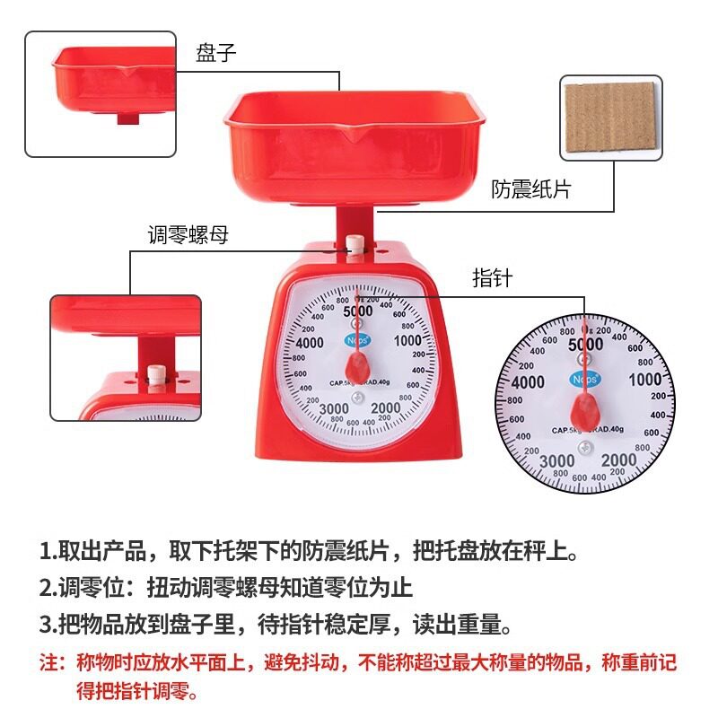 教学盘秤学生千克秤厨房