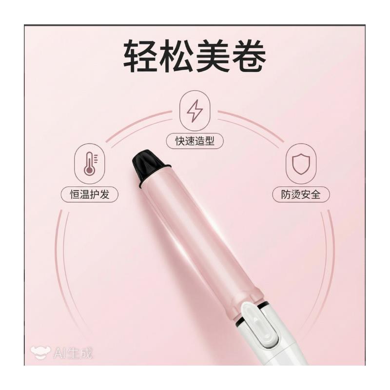360旋转卷发棒大波浪器持