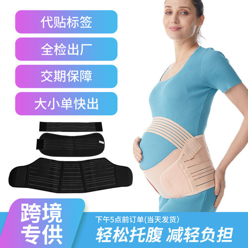 托腹带彩盒孕妈矫正妇产