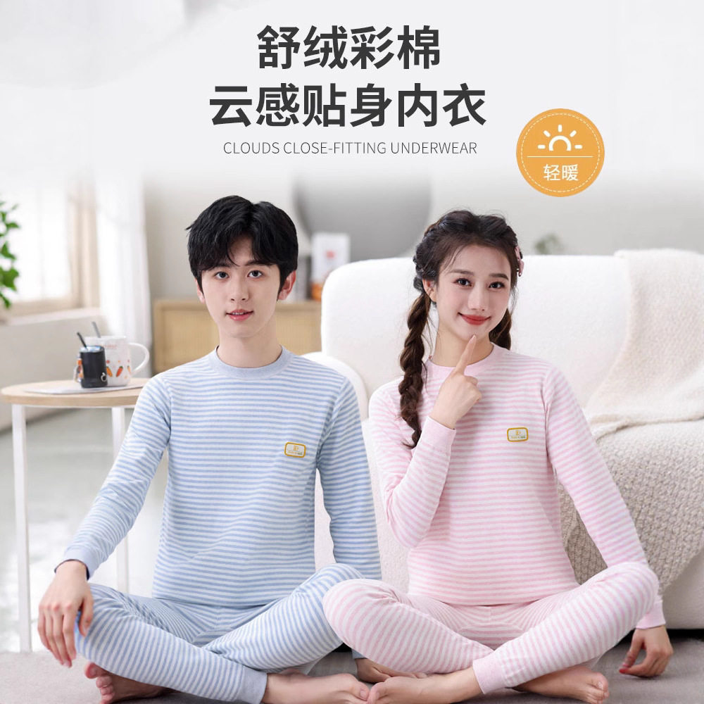 青少年保暖内衣套装舒绒