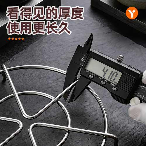 316不锈钢蒸架家用隔水蒸