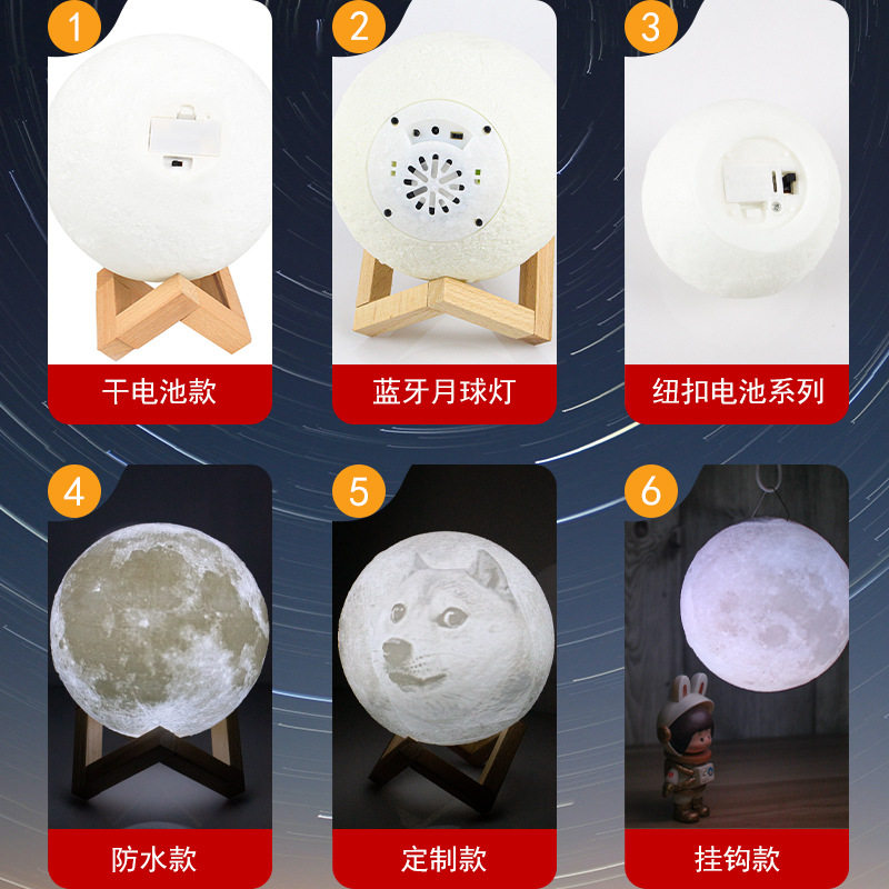 3D打印月球灯led小夜灯七夕情人节日 厂家月亮文创氛围礼物