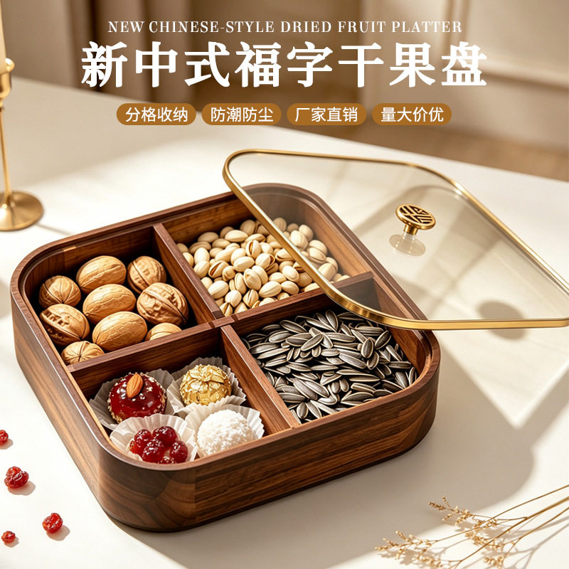 围炉煮茶九宫格干果盘新