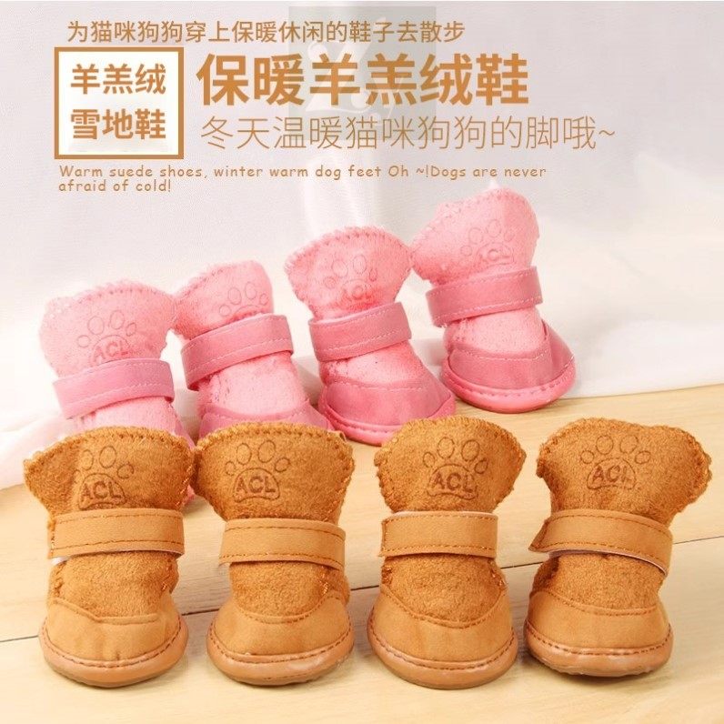 宠物鞋雪地靴猫鞋狗鞋秋冬防滑保暖款泰迪吉娃娃羊羔绒狗狗棉鞋