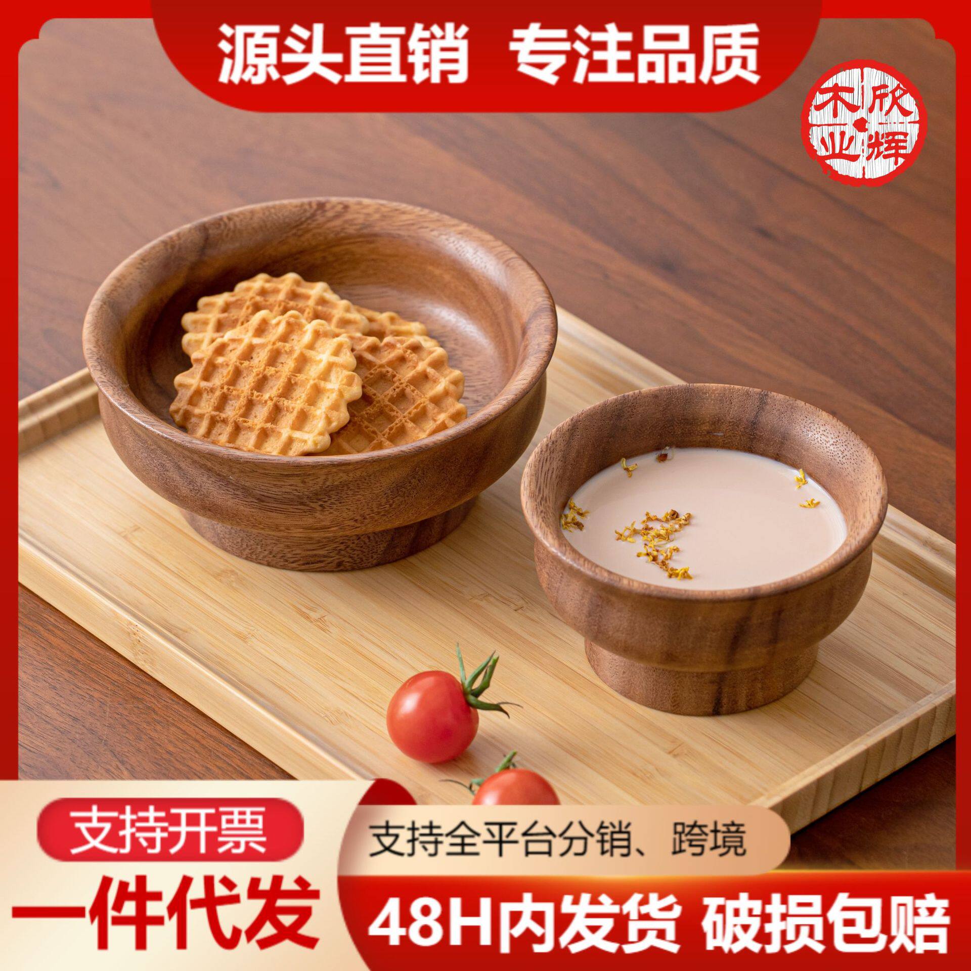 果碟高颜值家用实木简约