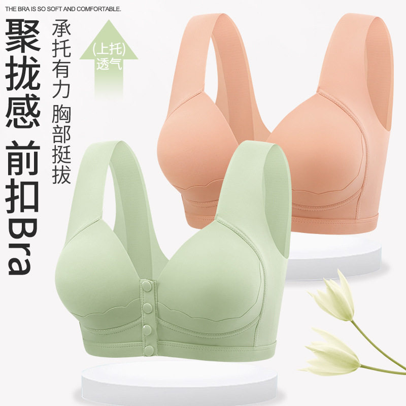 无痕冰丝中老年文胸前扣