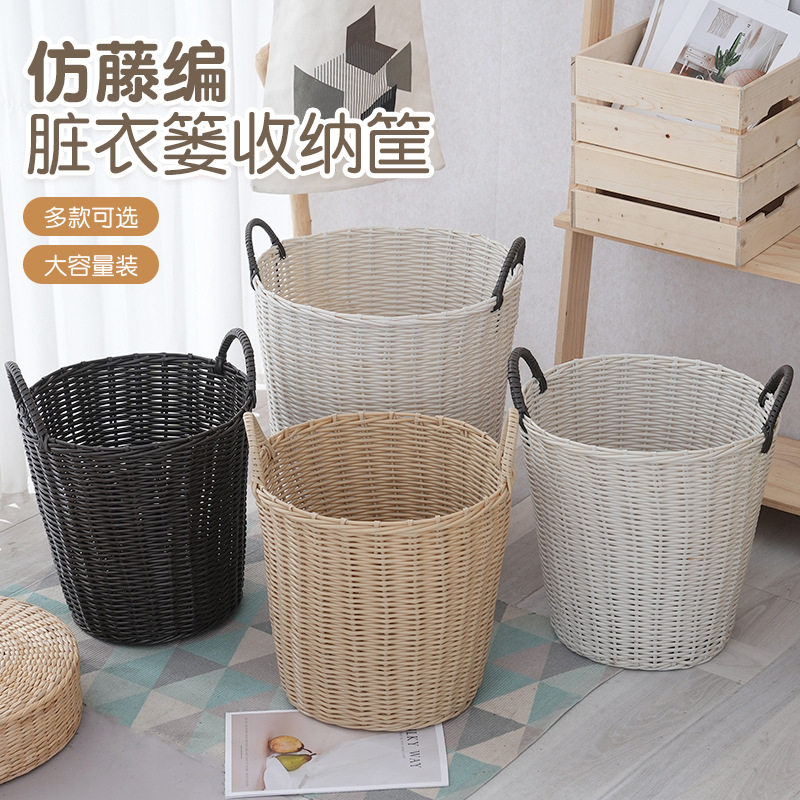 收纳筐脏衣服塑料仿藤编