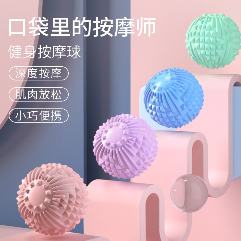 普拉提成人运动PVC7cm足底筋膜球 滚背健身实心按摩花生瑜伽球