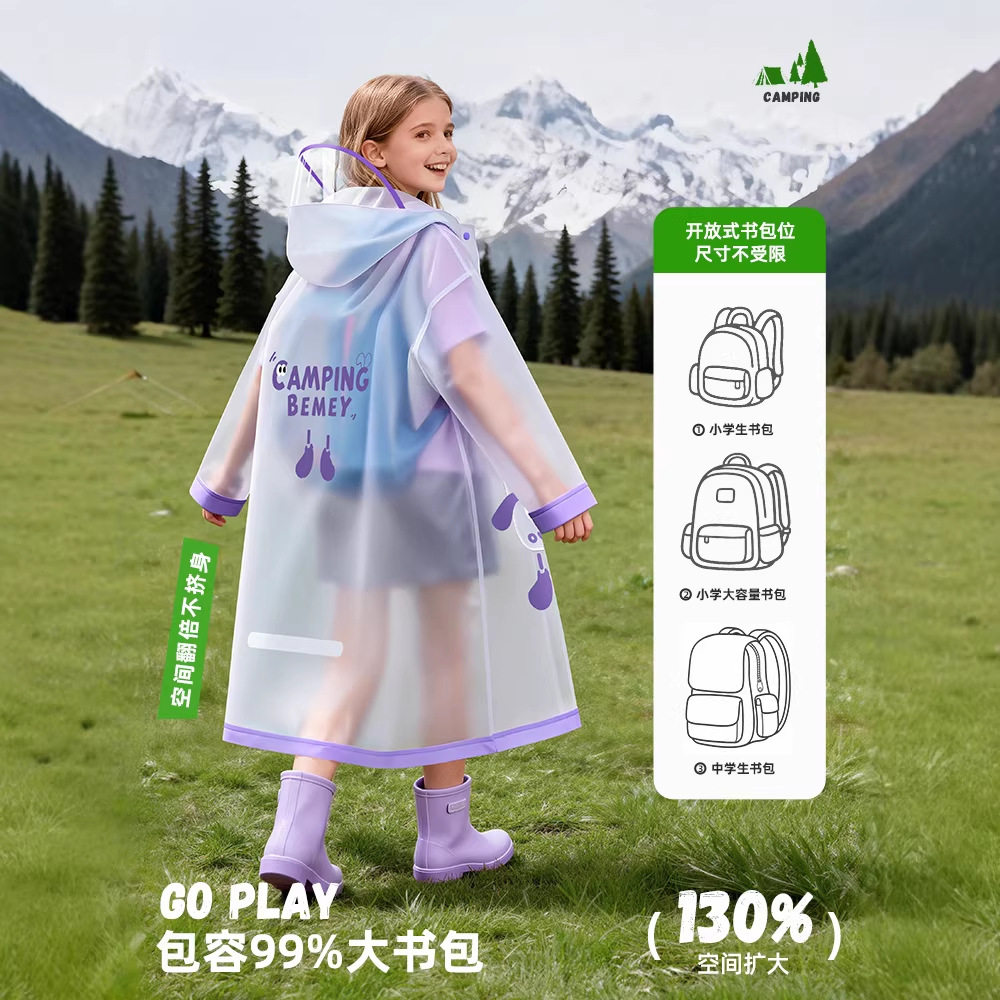 儿童雨衣男孩女孩小学生