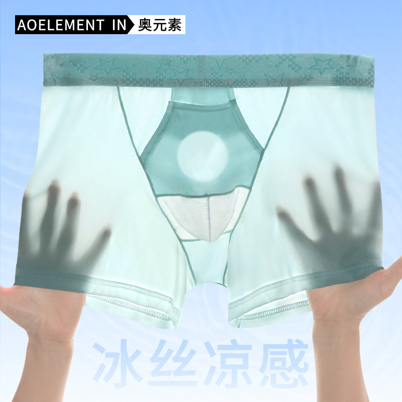 精索静脉内裤男士冰丝夏季薄款男生阴囊托枪弹式分离曲张平角短裤