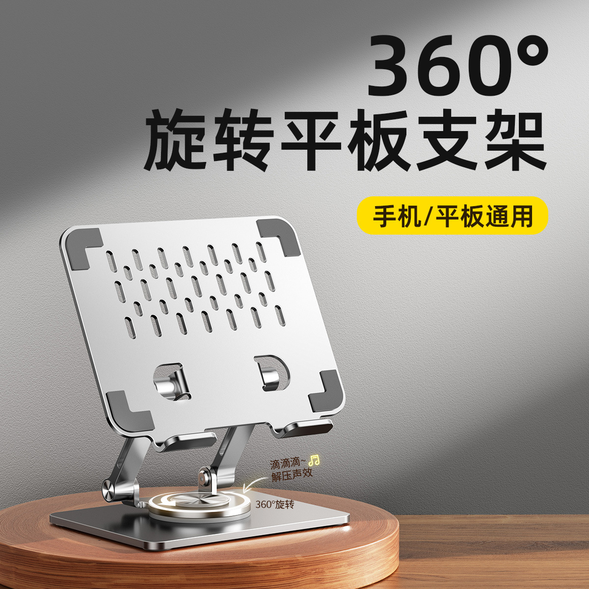 平板电脑支架360°旋转支架学习机手机ipad适用游戏平板专用支架