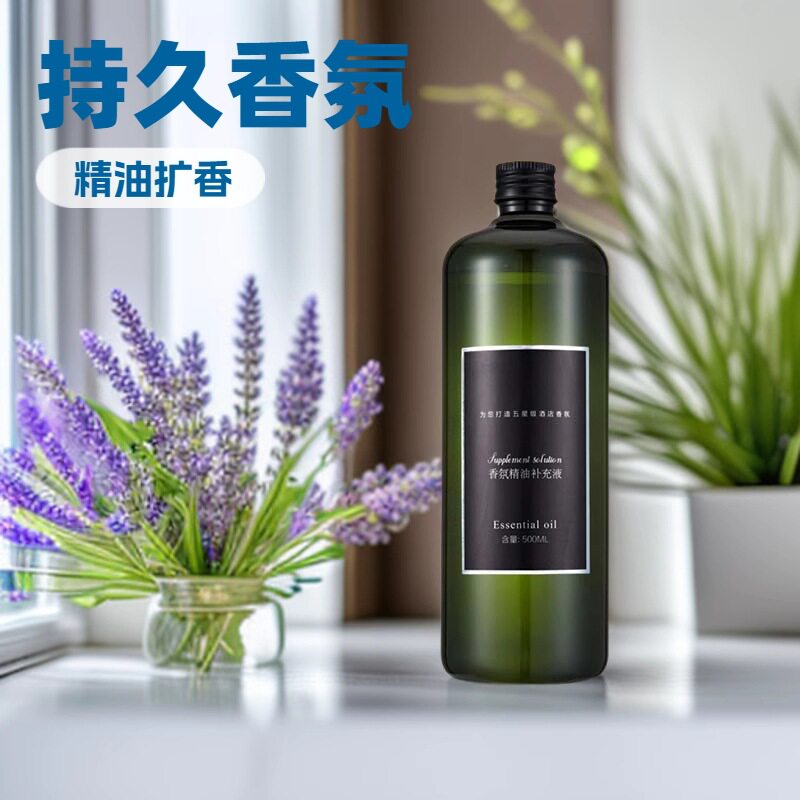 酒店香薰精油补充液二流体香氛机精油高级酒店香薰藤条香持久留香