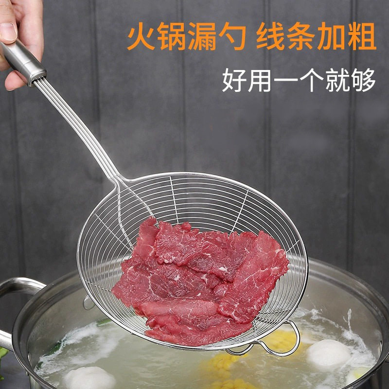 牛肉火锅漏勺不锈钢烫涮