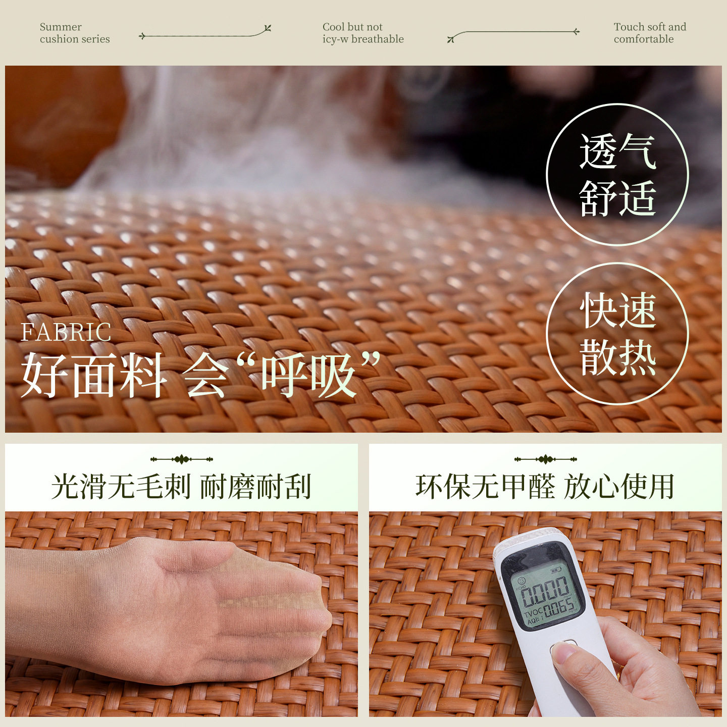 凉席坐垫椅子垫夏季藤编