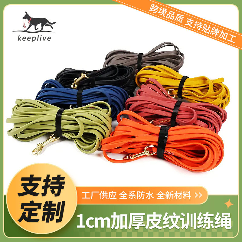 防挣脱狗狗户外牵引绳1cm加厚皮纹训练绳拉布拉多大型犬反光P链