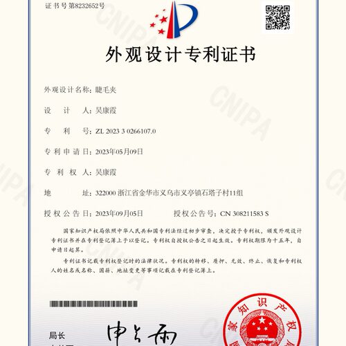 睫毛烫卷器夹电动神卷翘