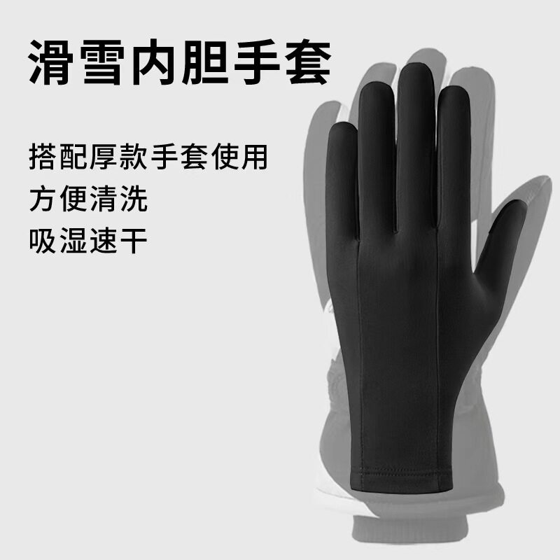 滑雪手套内胆冬季可触屏