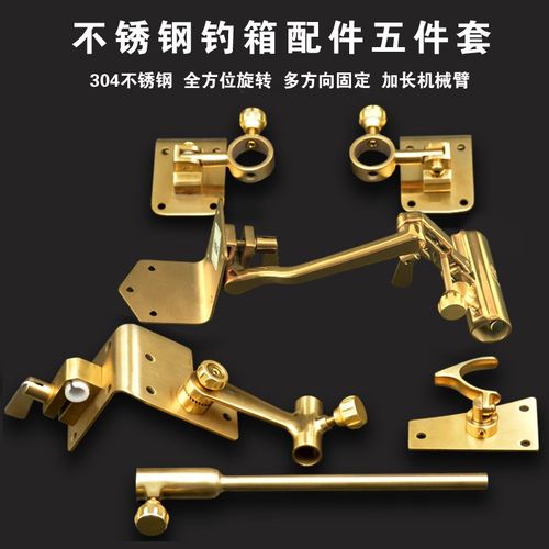 不锈钢钓箱配件大全五件套通用炮台架双支架拉饵盘架灯架鱼护架伞