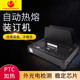 优玛仕U 订机智能恒温自动压紧滑槽 55小型文本标书全自动热熔胶装