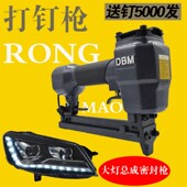 汽车大灯总成密封打钉枪车灯升级气动密封枪改灯店工具封灯枪 包邮