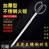 火钳夹家用烧火不锈钢钳火夹子碳夹煤夹子钳子柴火环卫老式 垃圾夹