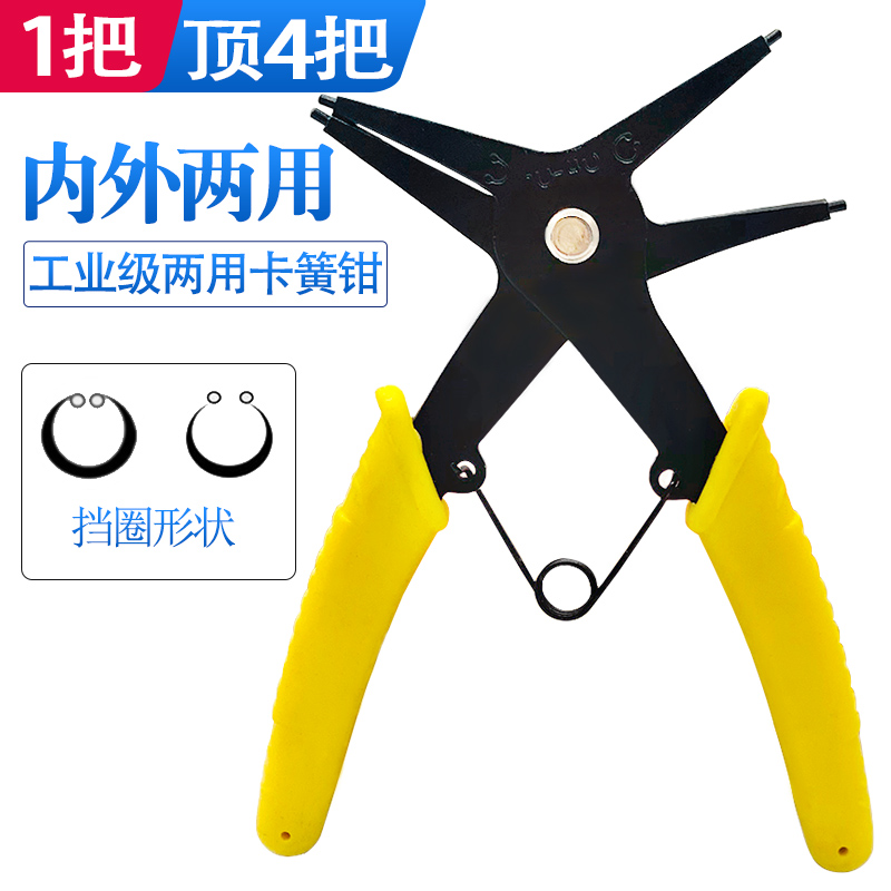 开口卡环扩张钳外卡内卡轴用弹簧多功能卡簧钳子内外两用挡圈拆装