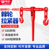 棘轮拉紧器链条紧线器货车拉紧器紧链器铁链紧固器大件运输紧绳器