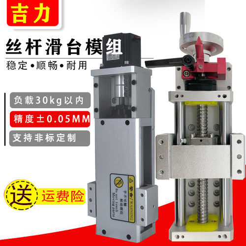 手摇直线滑台模组精密滚珠丝杆微型升降工作台步进马达直线模组