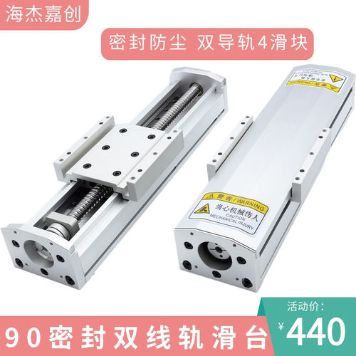 防尘密封滚珠丝杆滑台精密直线双线轨行程导轨模组步进电机工作台