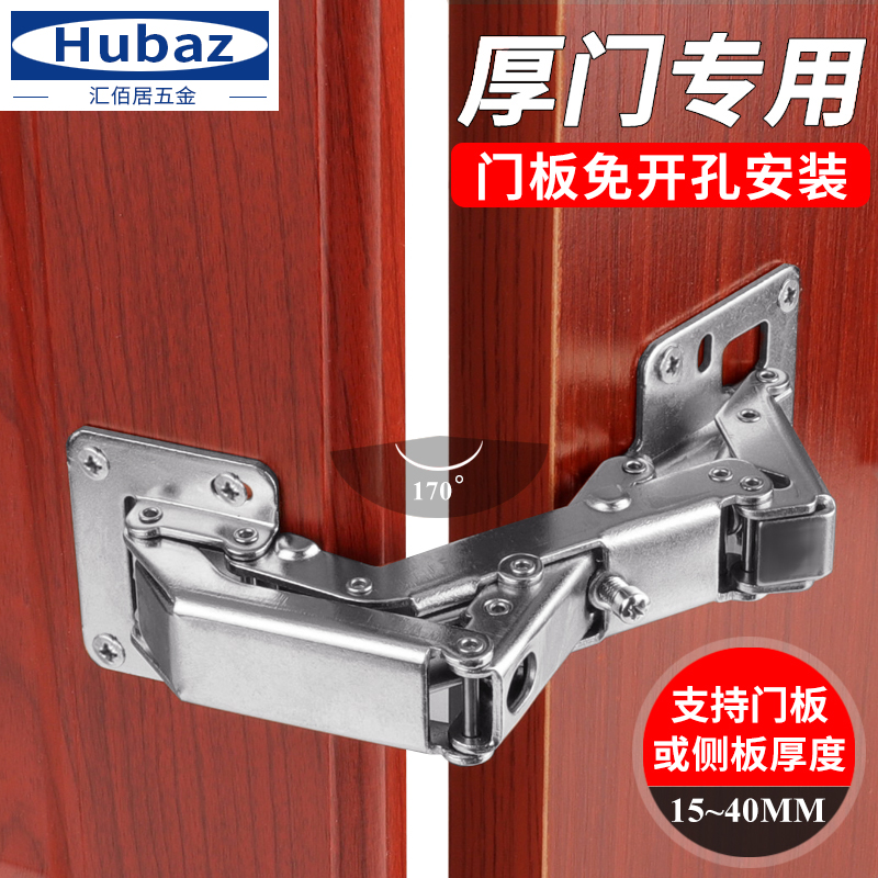 170度免打孔铰链4厘米厚门板专用铰链阻尼大角度铰链大衣柜门合页