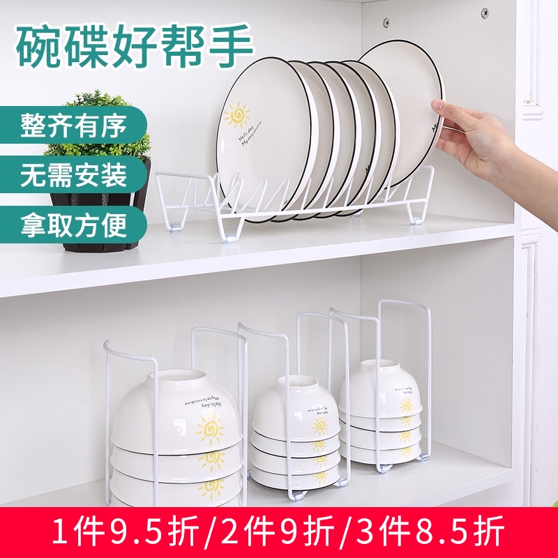 橱柜盘子收纳抽屉用堆碗架柜内晾碗盘置物架厨房台式放碗碟沥水架
